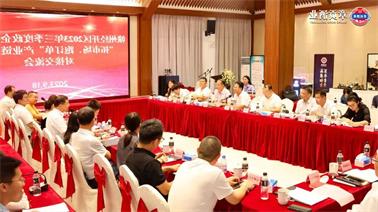 赣州经开区2023年三季度政企圆桌会在<a href='http://v6w.youxi4399.com'>欧博压球下载</a>顺利召开